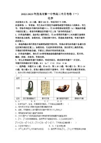 广东省茂名市第一中学2022-2023学年高三化学下学期5月月考试题(Word版附答案)
