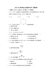 2021年上海市金山区高考化学二模试卷