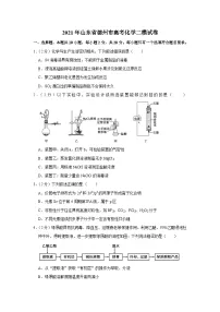 2021年山东省德州市高考化学二模试卷