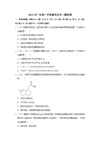 2022年广东省广州市高考化学二模试卷