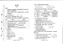 2023年天津红桥区高三二模化学试卷含答案解析