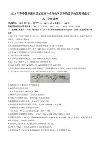 2022届湖北省黄冈中学鄂东南省级示范高中教育教学改革联盟学校高三五月模拟考试化学（PDF版）