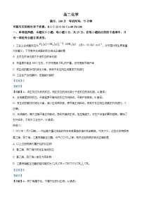 安徽省芜湖市第一中学2022-2023学年高二下学期期中测试化学试题 Word版含解析