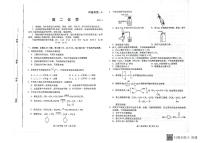 山东省潍坊市2022-2023学年高二下学期5月期中考试化学试题