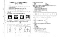 新疆兵团地州学校2022-2023学年高二下学期期中联考化学试题（PDF版含答案）