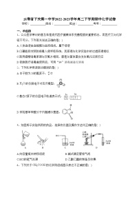 云南省下关第一中学2022-2023学年高二下学期期中化学试卷（含答案）