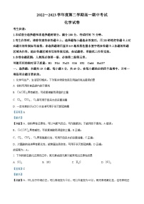 安徽省滁州市九校2022-2023学年高一化学下学期4月期中联考试题（Word版附解析）