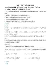 安徽省合肥市第一中学2022-2023学年高一化学下学期第4次月考试题（Word版附解析）