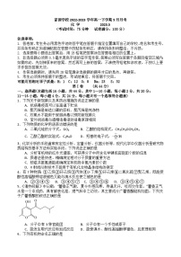 广东省深圳市富源学校2022-2023学年高一下学期5月月考化学试题（Word版含答案）