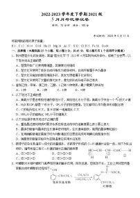 湖北省荆州市沙市区沙市中学2022-2023学年高二化学下学期5月月考试题(Word版附答案)
