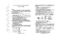 2022-2023学年河北省保定市高三上学期1月期末调研考试 化学 PDF版含答案