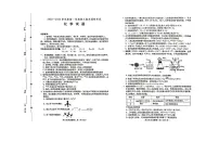 2022-2023学年河北省保定市高三上学期1月期末调研考试 化学 PDF版含答案
