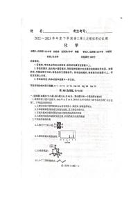 2023届辽宁省辽东南协作校高三下学期第三次模拟考试 化学 PDF版