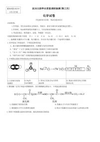 重庆主城2023届高三第三次诊断性考试化学试卷+答案