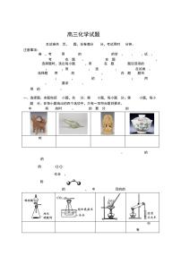 浙江2023年高考化学模拟试题与答案