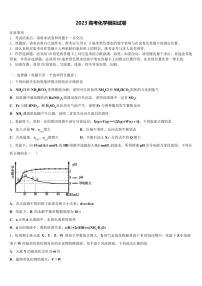 2023年山东省青岛市即墨区重点高中高三第一次模拟考试化学试卷含解析