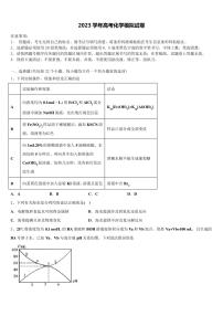 2023学年阜新市高三第二次模拟考试化学试卷含解析