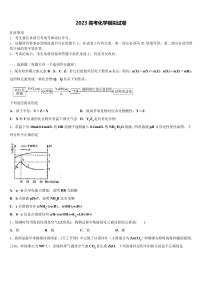 2023届安徽滁州市来安县高三第四次模拟考试化学试卷含解析