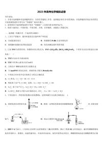 河北衡水市安平中学2022-2023学年高考考前模拟化学试题含解析