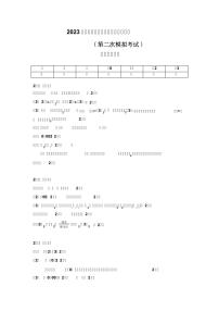 2023届内蒙古包头市高三第二次模拟考试理综化学答案