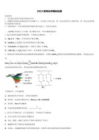 江西省临川实验学校2023学年高三第一次模拟考试化学试卷(含解析)