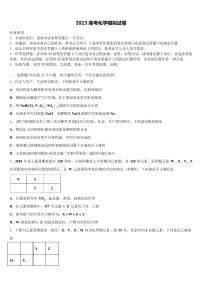 河南省安阳市重点中学2023学年高三第二次模拟考试化学试卷(含解析)