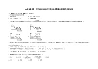 山东省泰安第一中学2022-2023学年高二上学期期末模拟化学达标试卷