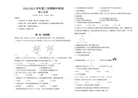 陕西省西安市大联考2022-2023学年高二化学下学期4月期中试题（Word版附答案）