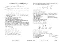 2023新高考化学【衡水金卷·先享题·信息卷】模拟试题（辽宁卷）01