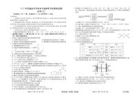 2023新高考化学【衡水金卷·先享题·信息卷】模拟试题（辽宁卷）03