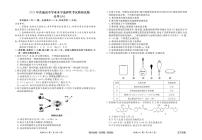 2023新高考化学【衡水金卷·先享题·信息卷】模拟试题（辽宁卷）06