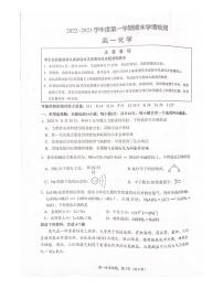 江苏省徐州市等3地2022-2023学年高一上学期期末考试化学试卷 PDF版含答案