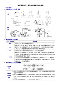 05    以分离提纯为主线的有机制备类综合实验 （附答案解析）-备战2023年高考化学大题逐空突破系列（全国通用）