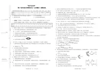 2023年5月21日第37届中国化学奥林匹克竞赛(江苏赛区)初赛试卷(PDF版含答案)