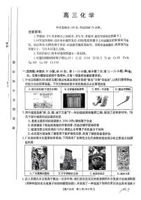 2023届广东省部分学校高三5月联合考试化学试题