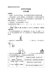 2023届山东省济南市高三下学期三模化学试题及答案