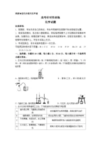 2023届山东省济南市高三下学期三模化学试题及答案