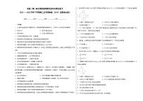 苏教版 (2019)选择性必修2第一单元 物质结构研究的内容综合训练题