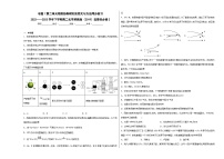 苏教版 (2019)选择性必修2第二单元 物质结构研究的范式与方法同步练习题