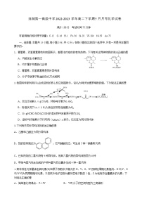 福建省龙岩市连城第一高级中学2022-2023学年高二下学期5月月考化学试题（Word版含答案）