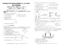 湖北省鄂东南联盟2023届高三下学期5月模拟试题 化学