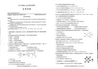 湖北省圆创教育2023届高三5月联合测评-2023年五月高三联考-化学