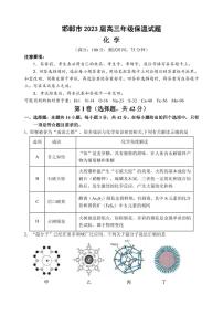 2023届河北省邯郸市高三下学期5月保温卷化学试题（PDF版）