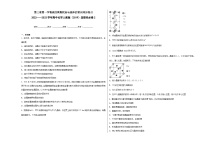 高中第一节 物质的聚集状态与晶体的常识习题