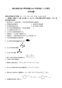 湖北省重点高中智学联盟2022-2023学年高二化学下学期5月联考试题（Word版附答案）