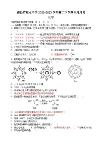 江西省南昌市重点中学2022-2023学年高二下学期5月月考化学试题(Word版含答案)