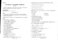 云南省曲靖市师宗县平高中学2022-2023学年上学期高一期末化学