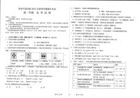 云南省曲靖市师宗县平高中学2022-2023学年下学期高一期中化学