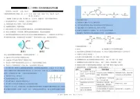 四川省成都市树德名校2022-2023学年高二下学期5月月考化学试题（PDF版含答案）