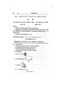 2023届辽宁省辽东南协作校高三第三次模拟考试化学试卷+答案